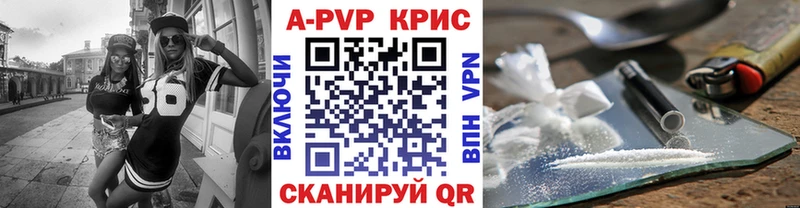 A-PVP Соль  купить  цена  MEGA ONION  Козловка 