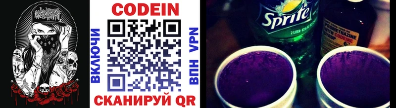Codein Purple Drank Козловка