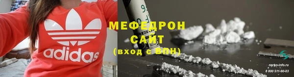 мяу мяу кристалл Кодинск