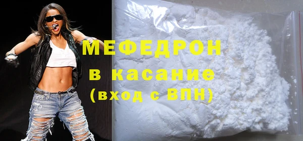 мяу мяу кристалл Кодинск