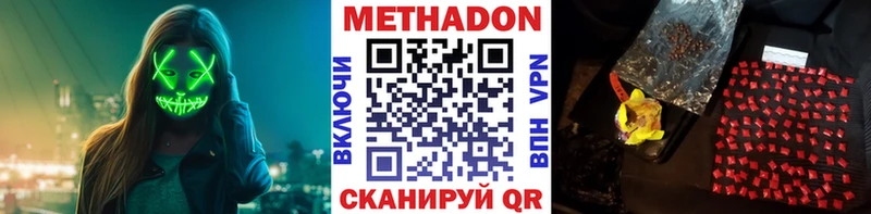 МЕТАДОН methadone магазин Козловка